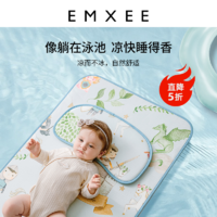 抖音超值购：EMXEE 嫚熙 婴儿冰丝凉席夏季舒适吸汗透气新生儿宝宝床垫席子