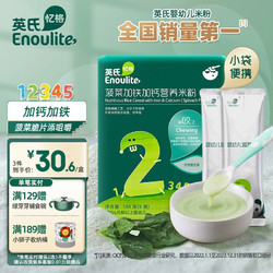 Enoulite 英氏 加铁营养米粉 2阶 菠菜味 180g