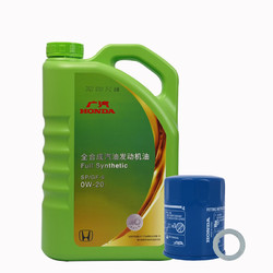 HONDA 本田 原廠純正全合成機油0W-20 4L小保養套餐 （機濾+墊片）廣汽綠桶