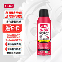 CRC 希安斯 5-56小紅罐多用途金屬潤滑劑發動機外車門潤滑油PR05005CE  200ml