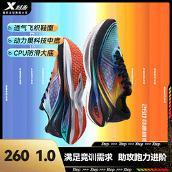 XTEP 特步 竞速 260 男子跑鞋 979419110071