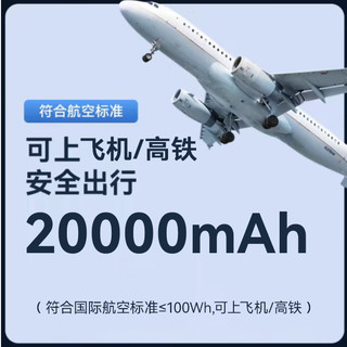 紫米充电宝20000毫安时大容量可上飞机22.5W超级快充苹果PD20W数显小巧便携适用华为小米手机 【】22.5W双向快充|
