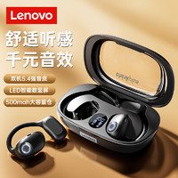 Lenovo 联想 蓝牙耳机挂耳式 开放式不入耳骨传导概念