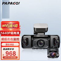 PAPAGO 趴趴狗 360全景2K超清行车记录仪停车监控24小时防划车