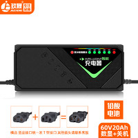 JIUCHENG 玖晟 电动车电瓶车充电器60V20Ah雅迪爱玛台铃新日三轮车通用自动断电