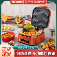 抖音超值购：MONDA 蒙达 电饼铛家用双面加深加大不粘烤饼机
