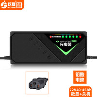 JIUCHENG 玖晟 电动电瓶车三轮车充电器72V40Ah45Ah大功率智能通用雅迪爱玛铅酸