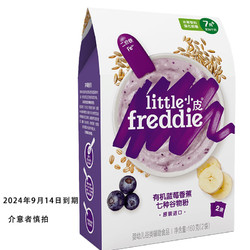 LittleFreddie 小皮 【9月14日到期】高铁米粉蓝莓香蕉七种谷物粉1盒