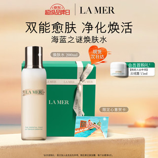 LA MER 海蓝之谜 沁润焕肤水200ml爽肤水护肤品套装化妆品礼盒母亲节520 焕肤水200ml