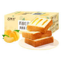 百草恋 黄桃味奶盖吐司面包 4包/220g