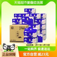 88VIP：Hygienix 洁云 福瑞抽纸4层80抽27包S码立体压花面巾纸