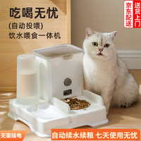 宠爱力宠物自动喂食器猫碗猫食盆自动喝水投食器猫咪饮水机喂水用品 鱼骨宠物喂食器（带陶瓷碗）