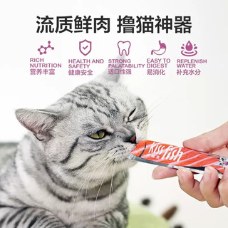 麦富迪 猫条 猫零食成幼猫通用猫咪零食营养猫湿粮 四口味混合装14g*100