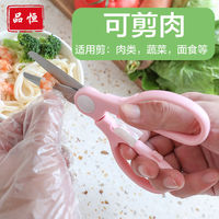 PIHEN 品恒 宝宝辅食剪刀吃饭套装婴儿专用工具剪肉食物面条外带便携式