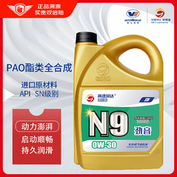 高德润达 PAO酯类全合成机油 0W-30 SN级 4L 汽车保养