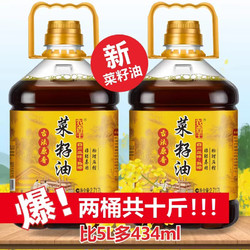 农香王 10斤四川菜籽油压榨营养醇香食用油浓香熟榨精选菜籽油