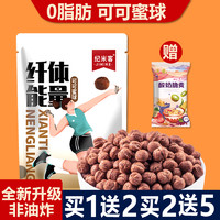 JIMIKE 纪米客 可可蜜球 早餐谷物 非油炸0脂肪320g/袋