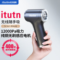 愛圖騰 IITUTN Itutn 愛圖騰 107B 車載吸塵器 標配版 12000Pa+濾芯 單個裝