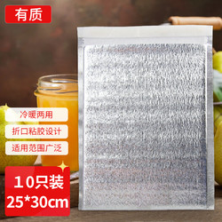 有質 保溫袋 鋁箔加厚 一次性戶外食品保冷冰袋錫紙隔熱袋 小號10個裝