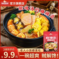 味仙居 家常火锅底料麻辣米线粉面麻辣香锅料酱料料理