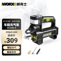 WORX 威克士 鋰電無線車載充氣泵WU092.9(無電池&充電器)便攜吹氣吹風轎車打氣