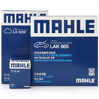 MAHLE 馬勒 濾清器套裝空氣濾+空調濾+機油濾