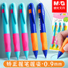 M&G 晨光 优握自动铅笔0.9mm小学生专用矫正握姿幼儿园加粗免削练字笔