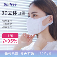 UNIFREE 一次性3D立体口罩