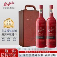 奔富麦克斯(Penfolds Max's)红酒 澳大利亚葡萄酒 750ml 黑金赤霞珠 双支礼盒