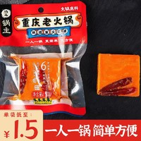 JIAXIAN 佳仙 锅主火锅底料50g*10袋小袋家用麻辣烫串串香微辣