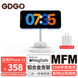 GDGO 苹果无线充电器二合一Magsafe磁吸15W立式快充MFi认证iphone14/13手机耳机AirPods
