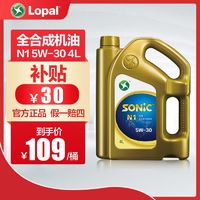 LOPAL 龙蟠 汽车机油SONIC 9000/N1全合成机油 SN级 5W-30/40  四季通用