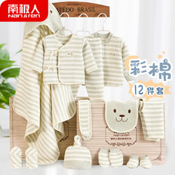 Nan ji ren 南極人 嬰兒衣服嬰兒禮盒新生兒衣服套裝初剛出生0-3月滿月寶寶彩棉衣服用品 綠色保暖款59CM