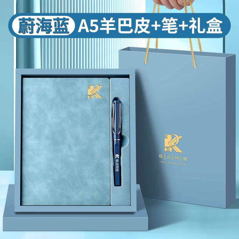 a5筆記本禮盒套裝 蔚海藍