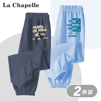 La Chapelle 儿童纯棉束脚防蚊裤  2条