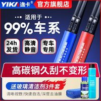 YIKA 逸卡 雨刮器適用寶馬320/525/1系2系三3系五5系7系X1/X3/X5雨刷片