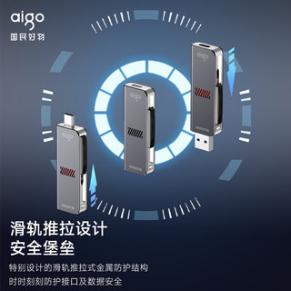 爱国者（aigo）256GB Type-C USB3.2 手机电脑双接口U盘U357 读速440MB/s 商务办公多功能优盘