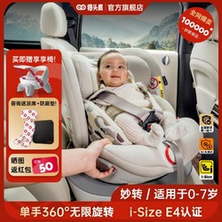 Savile 猫头鹰 妙转0-7岁儿童安全座椅车载isofix360度旋转婴儿宝宝