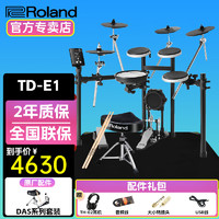 Roland 罗兰 TDE1系列电子鼓TD02KV架子鼓儿童罗兰电鼓 5鼓4镲TDE1电子鼓+礼包