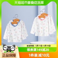 88VIP：凯鹏 童装婴儿衣服新生儿纯棉上衣春夏季开衫2件宝宝睡衣男女童家居服