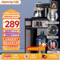 Joyoung 九阳 茶吧机家用高端客厅用多功能智遥控大屏显示立式 一体饮水机 双口出水24小时保温-金色  温热型
