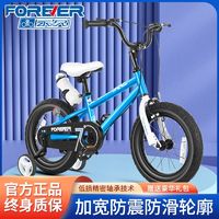 百億補貼：FOREVER 永久 上海永久兒童自行車男女童車小孩單車腳踏車4-9歲寶寶童車平衡車