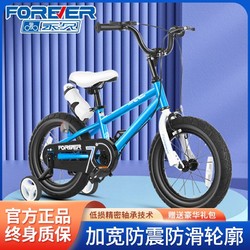 FOREVER 永久 上海永久兒童自行車男女童車小孩單車腳踏車4-9歲寶寶童車平衡車