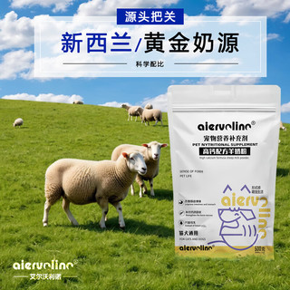 AIERVOLINO 宠物羊奶粉猫咪袋装幼猫小猫新生小狗幼犬通用哺乳期怀孕补钙营养品补充剂送奶瓶 袋装羊奶粉500g+奶瓶