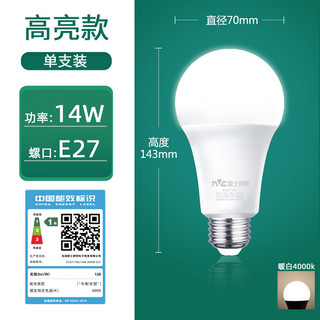 雷士照明 雷士（NVC）LED灯泡球泡家用商用大功率节能14瓦暖白光