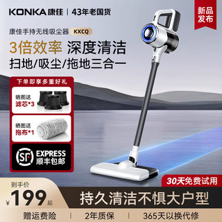 KONKA 康佳 吸尘器无线家用吸拖一体机手持大吸力地毯猫毛洗地机小型除螨母亲节礼物-B 灰色