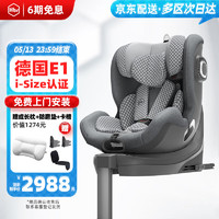 移动端、京东百亿补贴：HBR 虎贝尔 E360婴儿童安全座椅头等舱0-4-12岁i-Size认证360度旋转棋盘格灰
