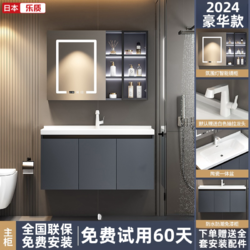 乐质 日本乐质实木浴室柜智能组合套装陶瓷一体卫生间洗手洗漱洗脸盆