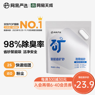 猫砂聚能省原矿矿砂无尘除臭强吸水4.5kg膨润土物质猫沙