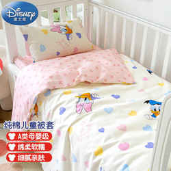 Disney baby 迪士尼寶貝 迪士尼寶寶（Disney Baby）A類純棉兒童被套單件 全棉被罩幼兒園午睡嬰兒床上用品四季通用120*150cm 愛心黛西